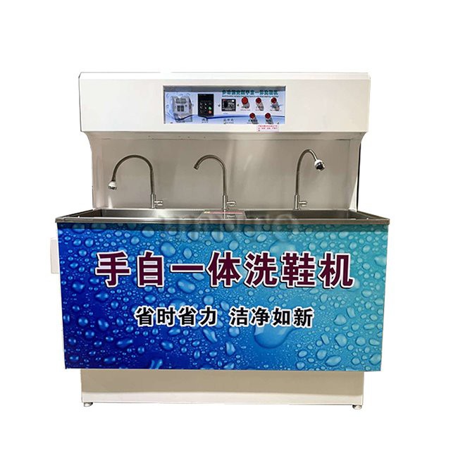 Automatic Shoe Washer